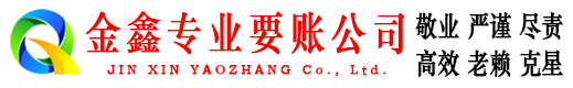 浏阳追债公司